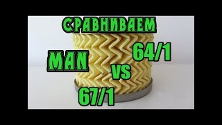 видео: Различие (сравнение) масляных фильтров MAN  64/1 vs  67/1, вскрываем фильтры аналог HF204 картинка: Различие (сравнение) масляных фильтров MAN  64/1 vs  67/1, вскрываем фильтры аналог HF204