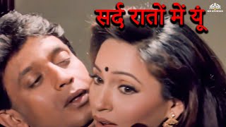 Sard Raaton Mein Yun Jurmana 1996 Mithun Chakraborty Ashwini Bhave Romantic Song Hd