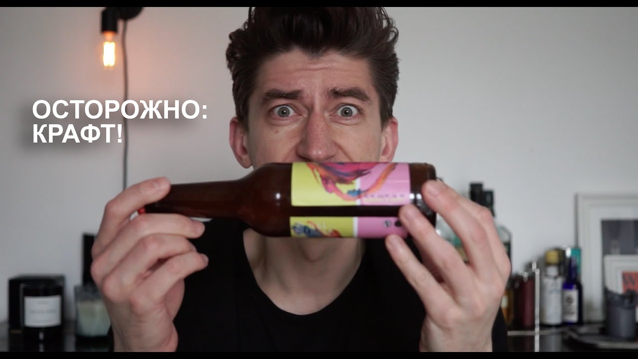 Осторожно: КРАФТ! Пробуем Red Button Milkshake IPA