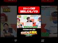 伊集院光から言われた衝撃の一言 まいにち大喜利 おすすめバラエティ ガリベンズ矢野 きつね 淡路 モグライダー