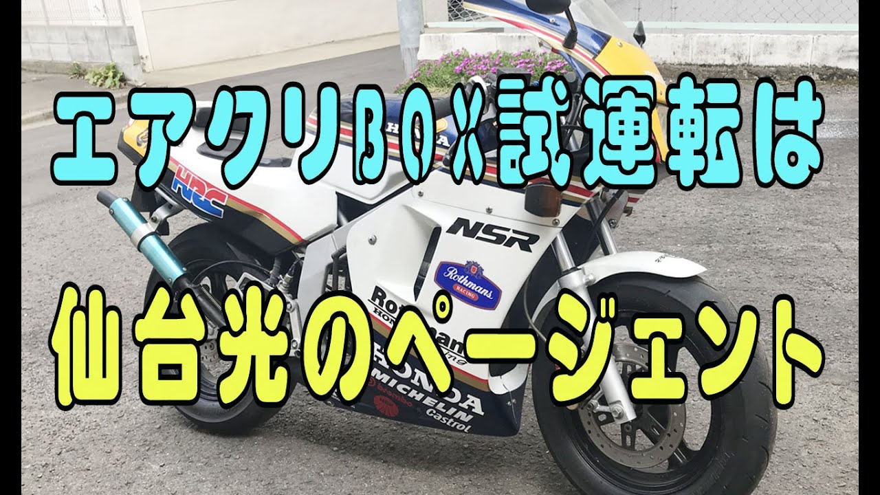 NSR50 | エアクリーナーボックス ホンダ 純正 中古 バイク 部品 - 公式 
