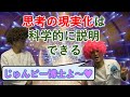 【量子生物学シリーズ】第１弾：「思考は現実化する」ことを科学的に解説