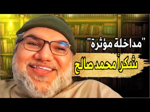 مداخلة مؤثرة مع سيدة تروي وجعها و قصتها الحزينة لمحمد صالح