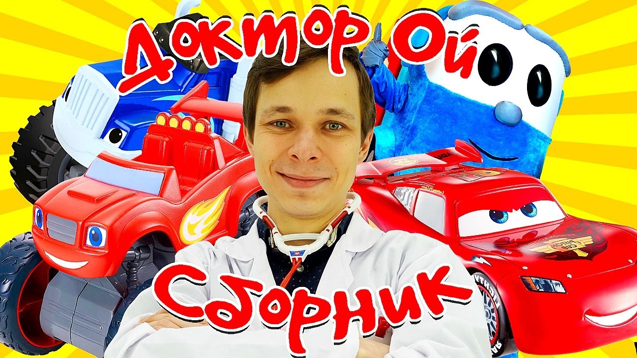 Кукутики сборник про машины