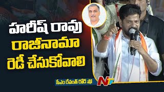 ఆగస్టు 15 లోపు రైతుల రుణమాఫీ చేసి తీరుతా - Cm Revanth Reddy | Ntv