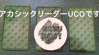 12/7〜13のアカシックレコードカードリーディング