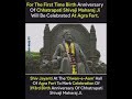 #Gk Fact #General knowledge #educational video #shivaji Maharaj #short video#new #tranding