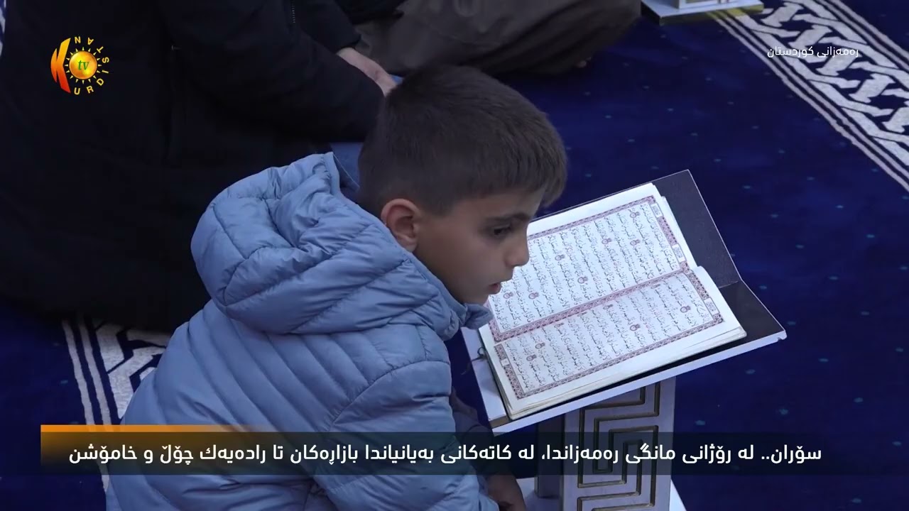 سۆران . بازار لە مانگی رەمەزان #kurdistan #ramadan #fypシ 