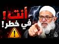 هل أنت جاهل دون أن تدري الحقيقة الصادمة عن الجهل الشيخ محمد بن سعيد رسلان