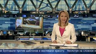 Новости (Первый Канал, 11.06.2013)