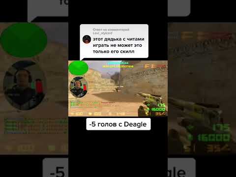 cs 1.6 -5 one shot deagle