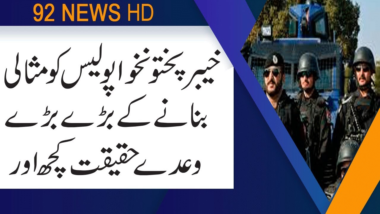 KPK police fraud with martyrs family | Subh Savaray Pakistan | 26 June 2019 | 92NewsHD