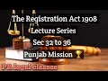 Persons to present documents for registration #law #judiciary #judge #ppsc #punjab