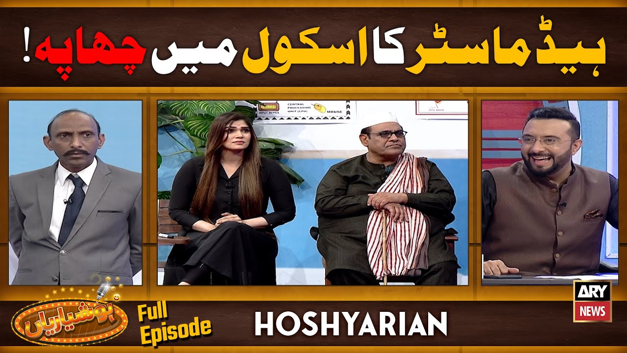 "HEAD MASTER KA SCHOOL MEIN CHAPA" | Jugtain Hi Jugtain | Hoshyarian | Goga Pasroori | Agha Majid