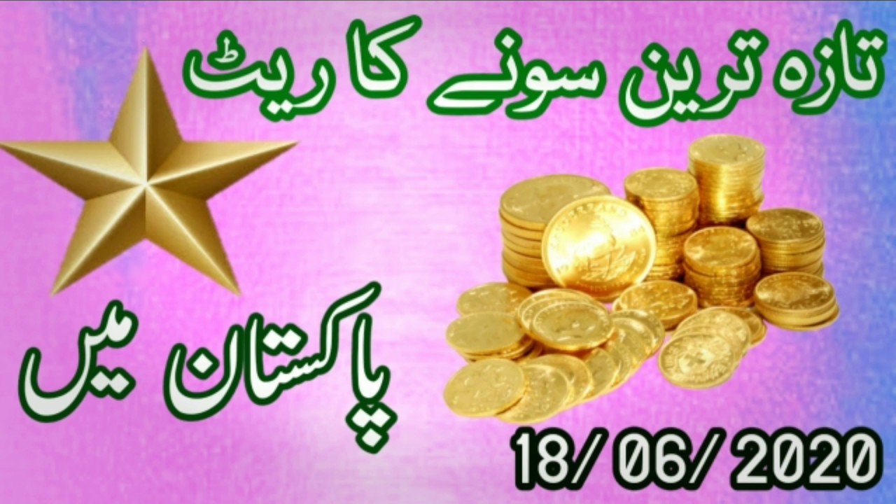 Today gold rate in pakistan 24k.22k.21k.18k - YouTube