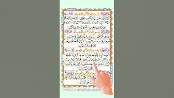 روخوانی سوره ماعون / learning to read Surah Al-Ma,un #تلاوت #quran  #learnquranonline #سورةالماعون