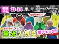 【前編：23-24 NEWモデルスキーウェア】 組合せ無限大⁉人気ブランドのおすすめデモウェアをご紹介！あなたは何色を選ぶ⁈