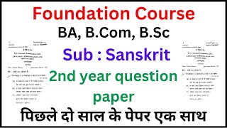 ba 2nd year foundation paper sanskrit question paper | ccsu ba 2nd year foundation paper sanskrit