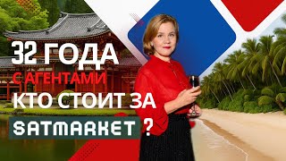 картинка: SATMARKET - это что ?