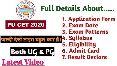 PU-CET 2020 Application Form से लेकर till Result Full Detail Video | For Both UG & PG