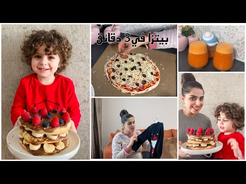 حالة حملي وولادتي المبكرة اسرع وجبه عشاء بان كيك