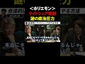 【ホリエモン】合法的にライドシェアをやる方法を考えました。国土交通省に事前確認したのに謎の圧力が後から働きました【堀江貴文 切り抜き
