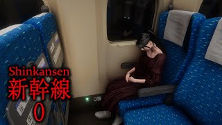 Shinkansen 0 | 新幹線 0号 (Bullet Train to Nowhere)