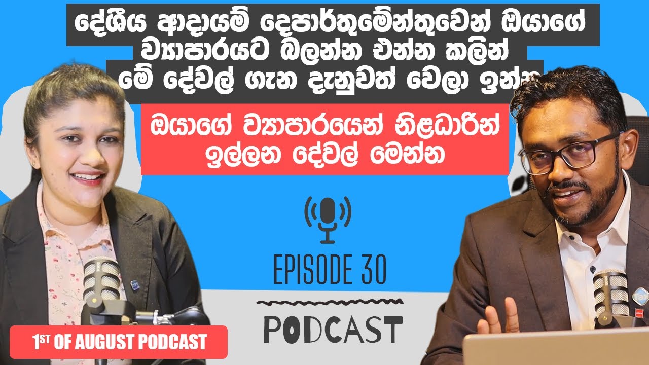 What to Do If Inland Revenue Officers Visit Your Business? -Weekly Podcast - 1st Week -August 2025