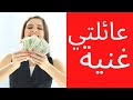 الصدمة زواجك من المرأة العاملة كارثة مالية الأخ نجيب 