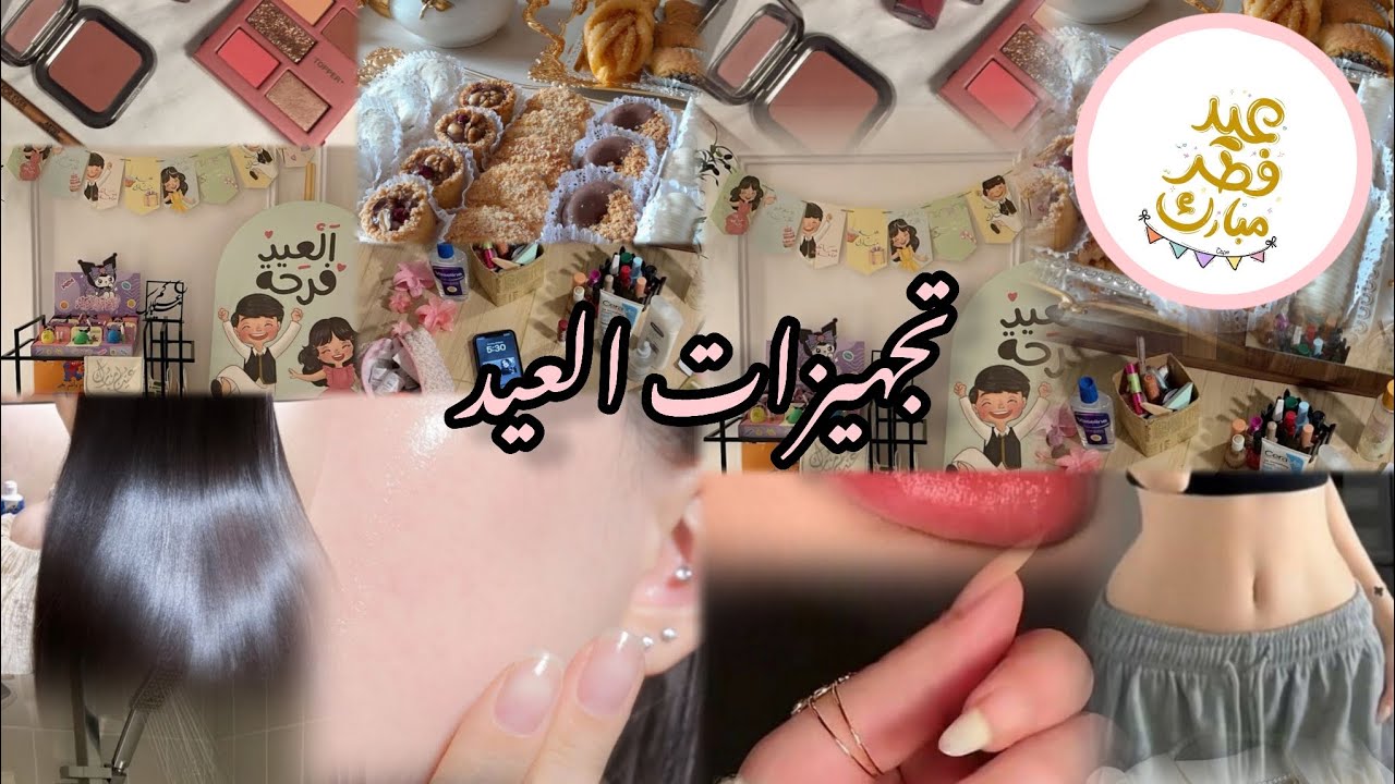 قلو اب قبل العيد ! من الالف للياء ⭐💅🏻|| البشرة||{ هالات •رؤوس سوداء• حبوب و آثارها•الى اخره....