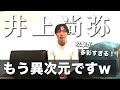 【井上尚弥4団体統一戦】パンチ以上にディフェンスが凄い！