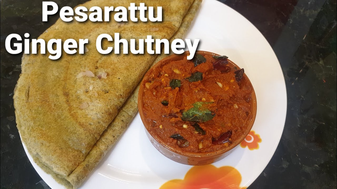 Pesarattu and Ginger chutney ಪೆಸರಟ್ಟುಶುಂಠಿ ಚಟ್ನಿ YouTube