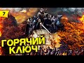 Горячий Ключ. Средневековая крепость Псыфабэ. Дантово ущелье