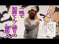 【すっとこどっこい】2023年11月22日 阿曽山大噴火