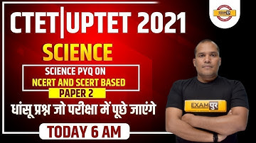 UPTET CTET 2021 | Science Questions for Uptet | Science PQY ON NCERT AND Scert Based | By Adarsh Sir