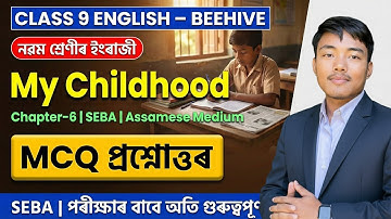 My Childhood - Class 9 English Chapter 6 MCQ Question Answer Assamese Medium | SEBA Class 9