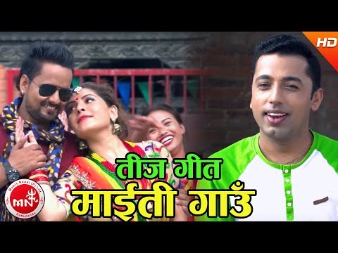 Prem Khadka - Guru Bandana