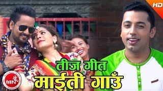 Nepali mp3 song: Maiti Gau by Khuman Adhikari & Kamala Gurung download