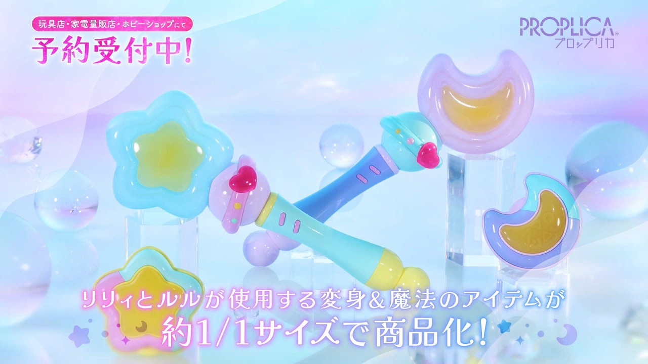 PROPLICA ムーントネオネオン＆ガラスのハートどりむパクトセット