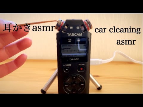 【男子高校生ASMR】耳かきの音   ear  cleaning asmr
