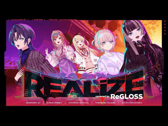 REALiZE / LiSA covered by ReGLOSS 【歌ってみた / hololive DEV_IS】のサムネイル