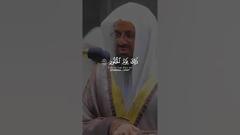 تلاوه هادئة تريح الأعصاب😴🎧 القارئ: سعود الشريم سورة: ق 💙❤