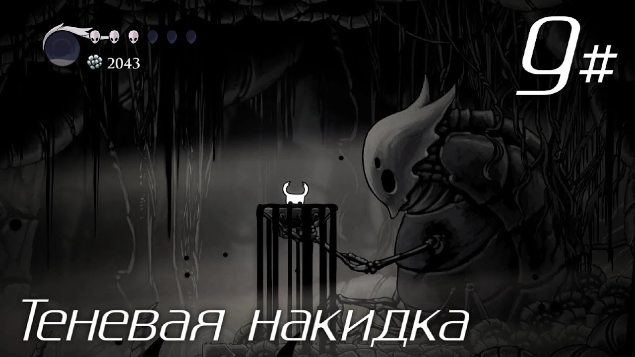 Теневая накидка hollow