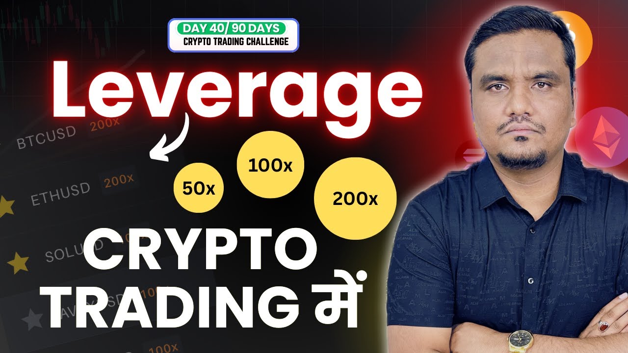 Leverage In Crypto Trading Full Guide | What is Leverage, Margin In Trading  | Day 40