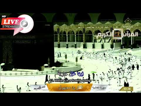   سورة الغاشية ل ي س ل ه م ط ع ام إ ل ا م ن ض ر يع ١٤ ذوالقعدة ١٤٤٢ھ ياسر الدوسري