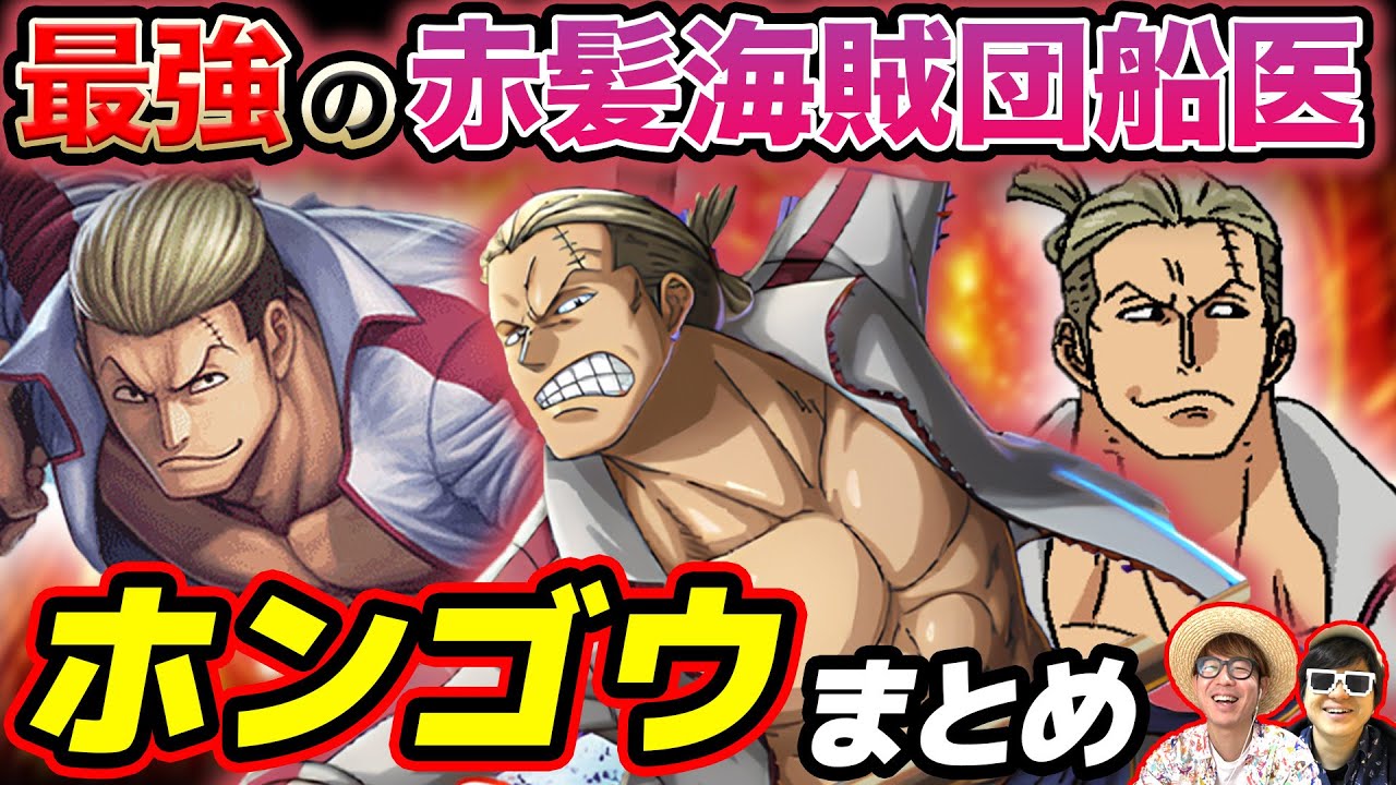 ONE PIECE（ワンピース） 赤髪海賊団 ホンゴウ コスプレ衣装 [5718]