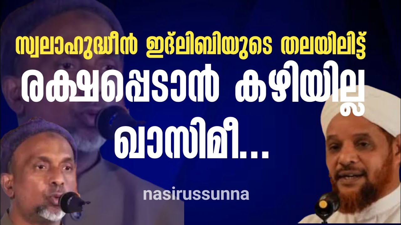 #ഇദ്ലിബിയുടെ