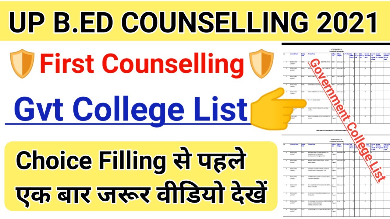 Phase 01 में Counselling कराने वाले सावधान रहेंUP B.Ed government