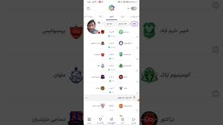 بازی استقلال چادرملو پرسپولیس خیبر نتایج زنده فوتبال امروز #ایران #پخش_زنده جدول⚽ #فوتبال screenshot 4