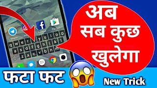 New Secret Launcher for Android | ANDROID LAUNCHER | Best Launcher Apps for Android screenshot 4